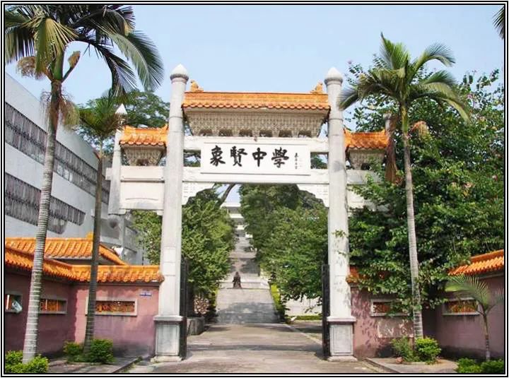 廣州象賢中學國際部介紹