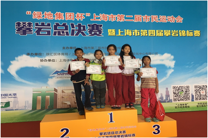 康橋?qū)W校被授予“全國(guó)攀巖特色學(xué)校”稱(chēng)號(hào)