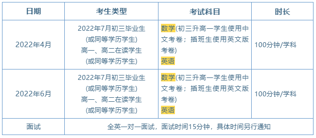 華南師范大學(xué)附屬中學(xué)招生活動(dòng)