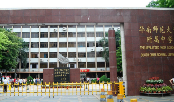 華南師范大學附屬中學國際部錄取成果