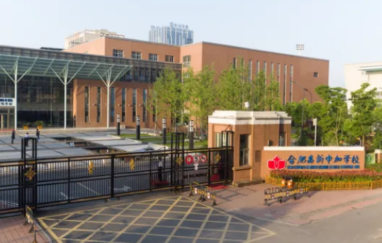 2024年合肥加拿大國際學校招生信息