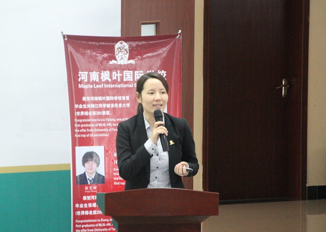不忘初心 砥礪前行——記河南楓葉國際學(xué)校2017-2018開學(xué)前總結(jié)會(huì)