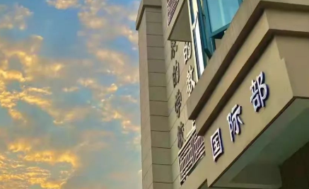 杭州東方中學(xué)國際部（澳洲、A-level）2022年招生簡章