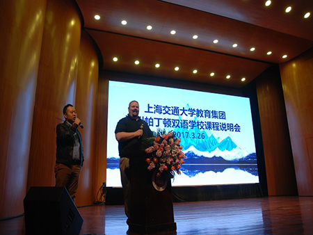 湖州帕丁頓雙語學(xué)校課程說明會圓滿結(jié)束