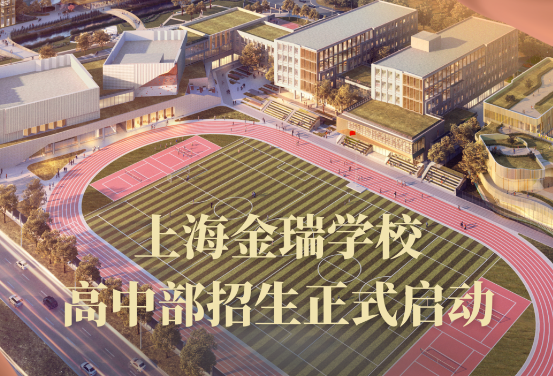上海金瑞學(xué)校2024年招生學(xué)費(fèi)是多少？