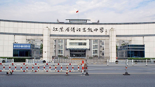 江蘇省靖江高級(jí)中學(xué)國(guó)際部A-level課程設(shè)置介紹
