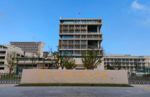2023年江蘇省靖江高級中學國際部招生報名開始了！