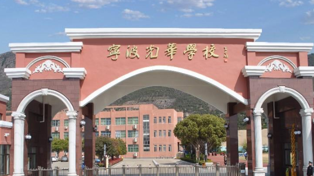 寧波光華學(xué)校中小學(xué)生書法大賽獲獎