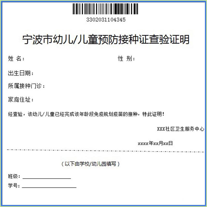 寧波光華學(xué)校開學(xué)報(bào)到須知