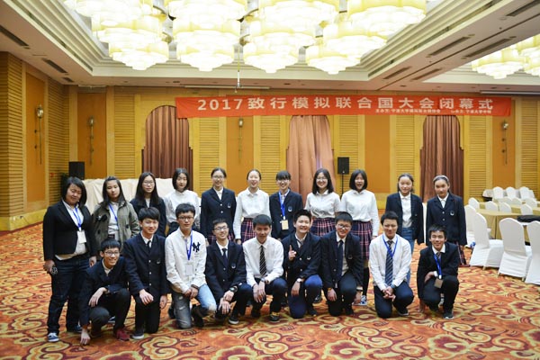 收獲的不僅僅是大獎(jiǎng)---我校模聯(lián)社團(tuán)2017寧波大學(xué)致行模聯(lián)大會(huì)紀(jì)行