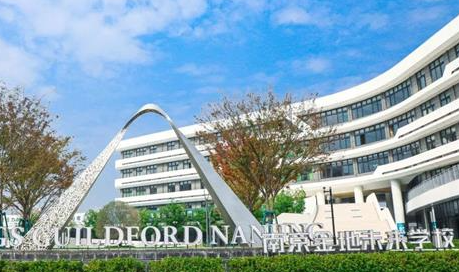 南京金地未來(lái)學(xué)校國(guó)際化高中2023年秋季招生計(jì)劃