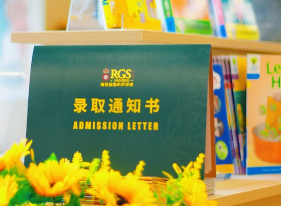南京金地未來(lái)學(xué)校國(guó)際高中2023年如何報(bào)名入學(xué)？