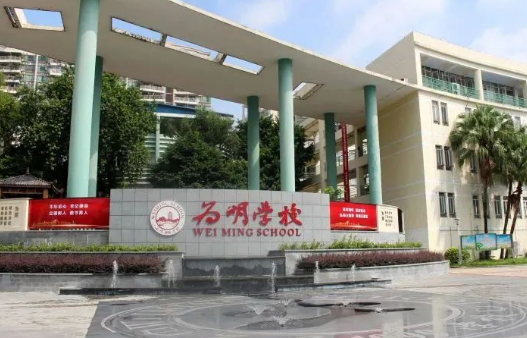 廣州市為明學(xué)校國際部2024年入學(xué)招生簡章