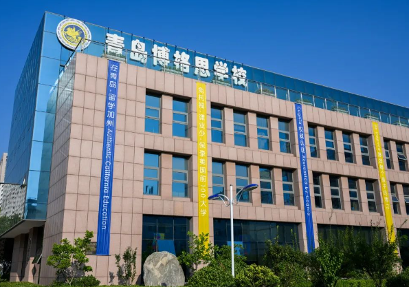 2025年青島博格思加州學(xué)校招生信息及招生時間