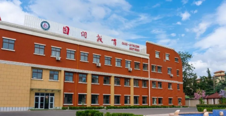 青島國開第一中學(xué)國際部高中招生簡章