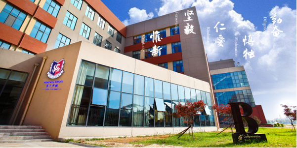 青島宏文國際學校學費多少錢？