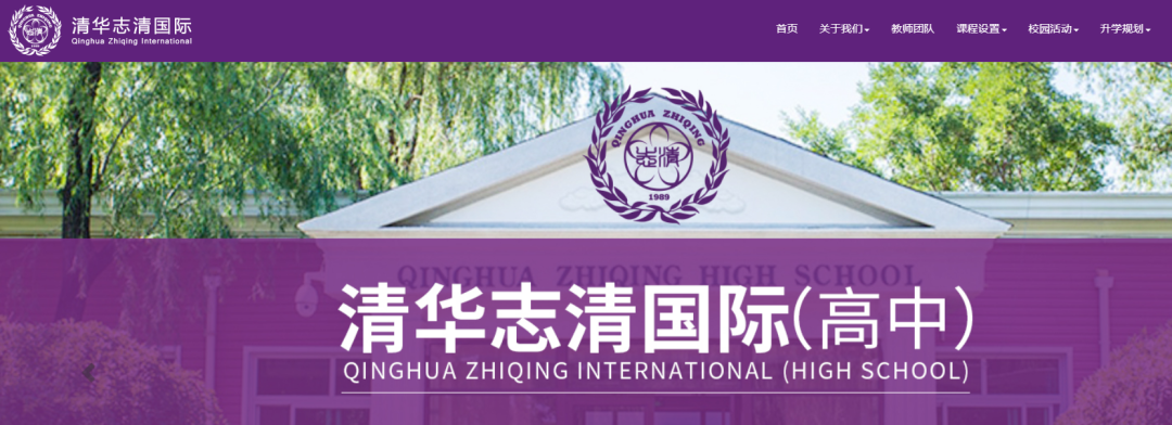 北京清華志清中學(xué)入學(xué)考試