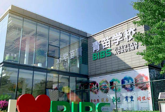 北京青苗學(xué)校招生信息及課程介紹