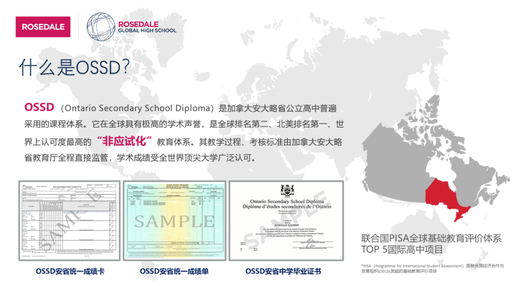 BIBS青苗學(xué)校懷柔科學(xué)城校區(qū)｜加拿大OSSD課程，助力國(guó)際課程多元化