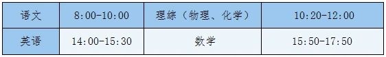 長(zhǎng)沙麓山國(guó)際實(shí)驗(yàn)學(xué)校2024級(jí)高一新生入學(xué)須知