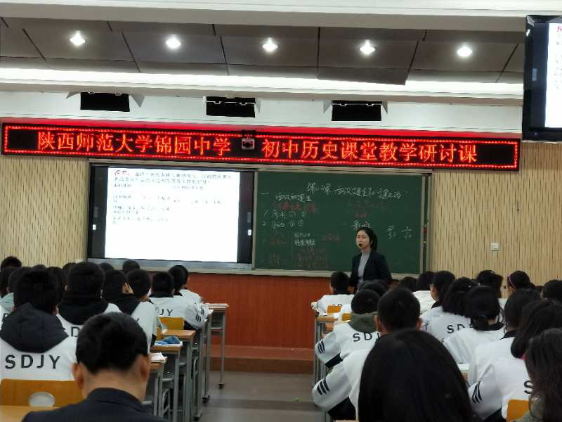 中學(xué)部開展“初中歷史課堂教學(xué)研討”活動(dòng)