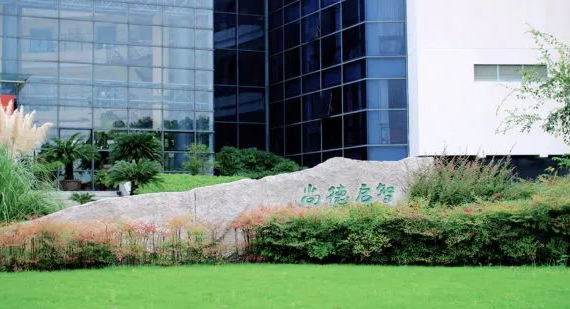 上海市民辦尚德實(shí)驗(yàn)學(xué)?？荚嚳颇考皩W(xué)費(fèi)標(biāo)準(zhǔn)
