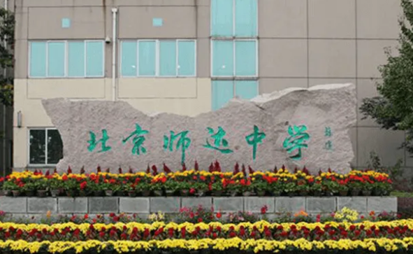 北京市師達(dá)中學(xué)國(guó)際部（A-level）2024年招生簡(jiǎn)章！