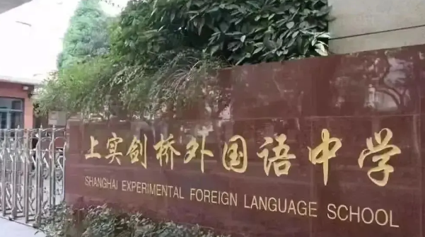 上實劍橋招生考試時間及考情回顧