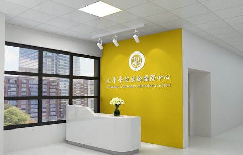 上實劍橋國際高中部