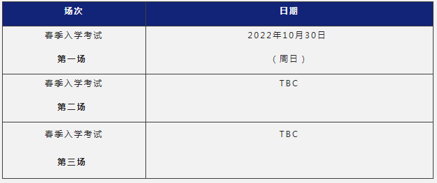 上海阿德科特學(xué)校2023年春季招生計(jì)劃