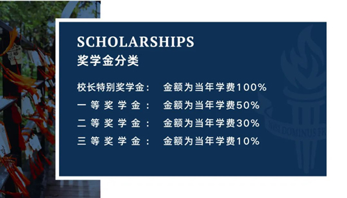 上海阿德科特學(xué)校中考直錄與獎(jiǎng)學(xué)金申請(qǐng)通道