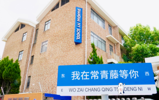 上海諾美學(xué)校學(xué)費(fèi)一年多少錢