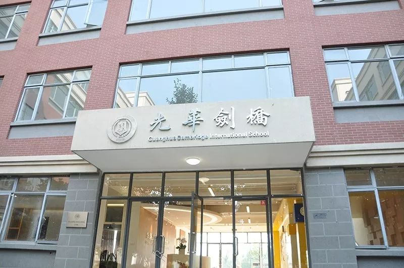 上海光華劍橋2022年秋季班學(xué)費(fèi)標(biāo)準(zhǔn)