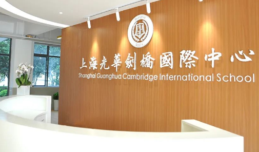 2024年光華劍橋秋季班入學(xué)考試報名指南