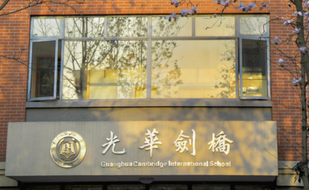 上海光華劍橋2025年招生考試時(shí)間及考試科目