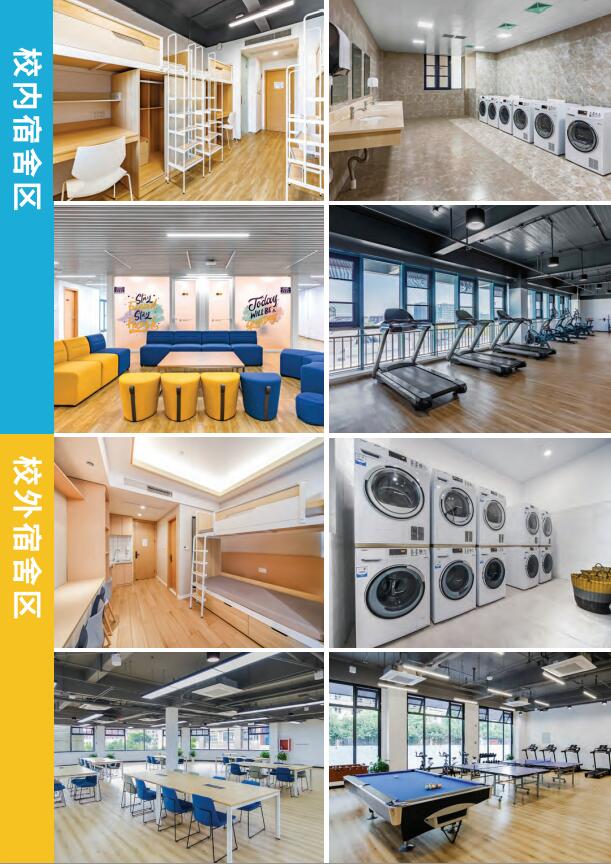 上海赫賢學(xué)校高中部學(xué)生住宿宿舍怎么樣？