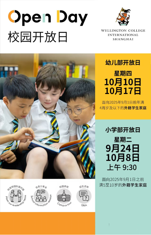 上?；蒽`頓2025-26學(xué)年入學(xué)申請現(xiàn)已開啟！