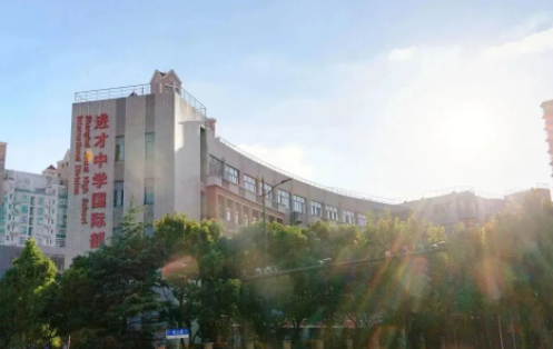 上海進(jìn)才中學(xué)國(guó)際部小學(xué)部2023-2024學(xué)年秋季招生公告
