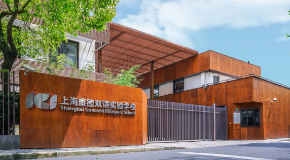 上海康德雙語實(shí)驗(yàn)學(xué)校
