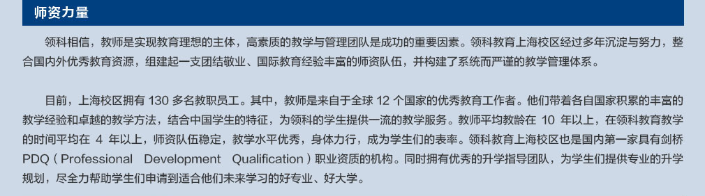 2019上海領(lǐng)科教育秋季班招生入學(xué)考試