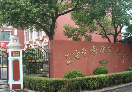 上海市燎原雙語(yǔ)學(xué)校學(xué)費(fèi)是多少？