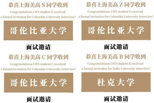 2023申請(qǐng)季上海美高學(xué)校offer喜訊來(lái)啦！
