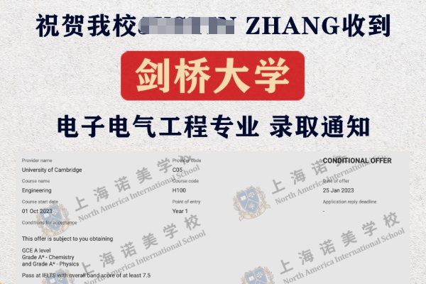 上海諾美學(xué)校2023屆畢業(yè)生收獲3枚劍橋大學(xué)Offer！
