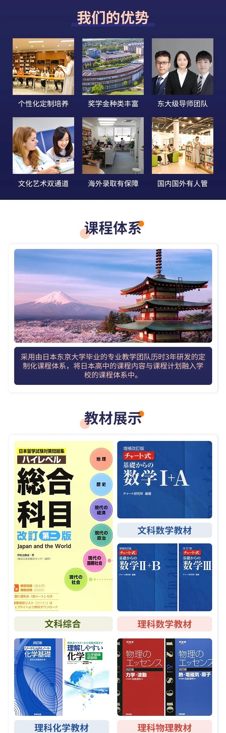 上海雙威國際學校日本國際高中課程中心招生入學