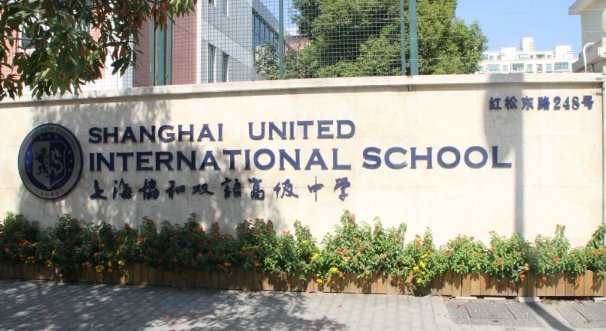 上海協(xié)和古北國際高中2025年春季招生時間？