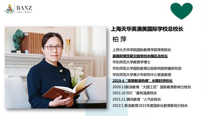 2024年上海天華英澳美國(guó)際學(xué)校招生簡(jiǎn)章