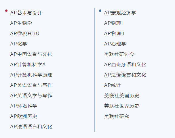 上海市民辦中芯學(xué)校國際部課程設(shè)置介紹