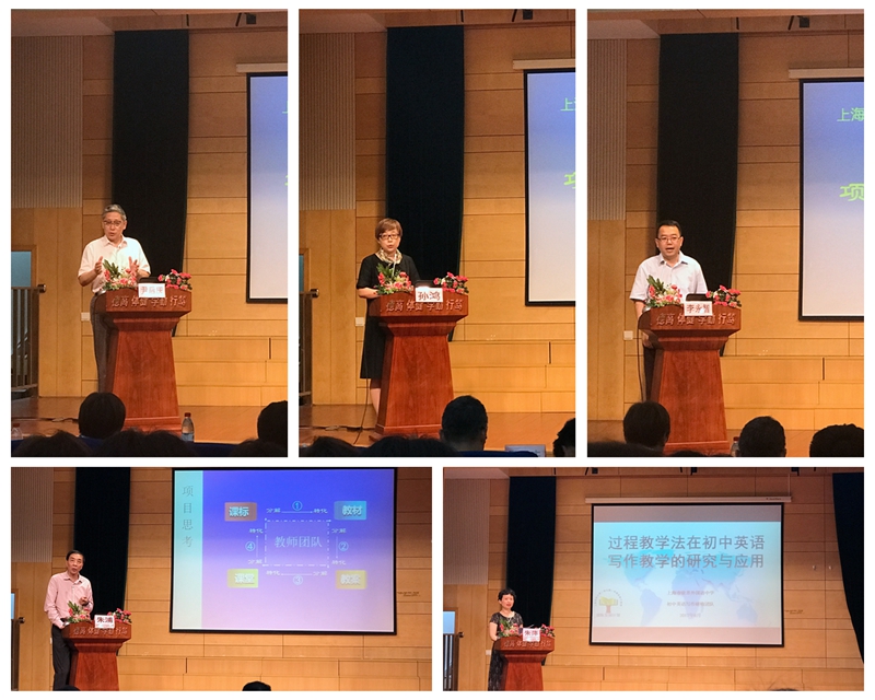 上海市中小學(xué)（幼兒園）中青年骨干教師團(tuán)隊發(fā)展計劃——項目研討及成果匯報