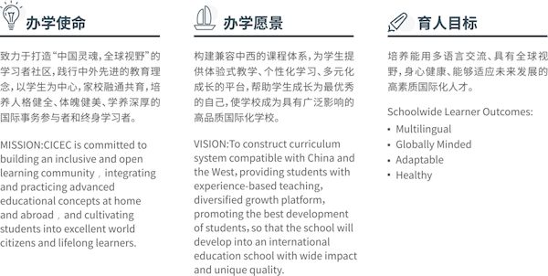 深圳實驗承翰學(xué)校 （國際課程實驗校區(qū)）2022-2023學(xué)年招生簡章