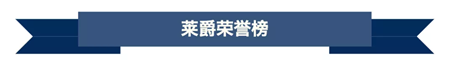 深圳博頌萊爵學(xué)校